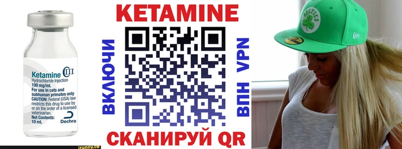 КЕТАМИН VHQ  Спасск-Дальний 