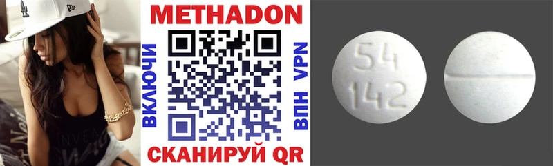 площадка официальный сайт  Спасск-Дальний  МЕТАДОН VHQ  закладки 