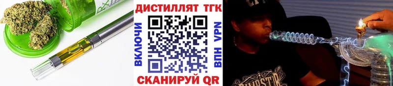 Дистиллят ТГК вейп с тгк  наркота  blacksprut ONION  Спасск-Дальний 